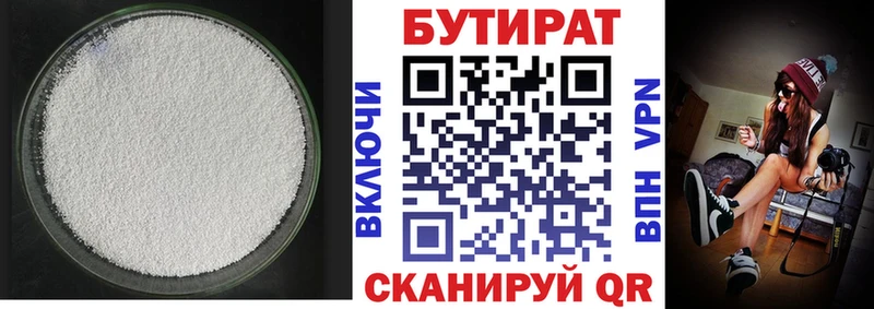 БУТИРАТ вода  Семёнов 