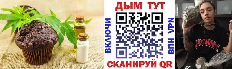 Еда ТГК марихуана Семёнов