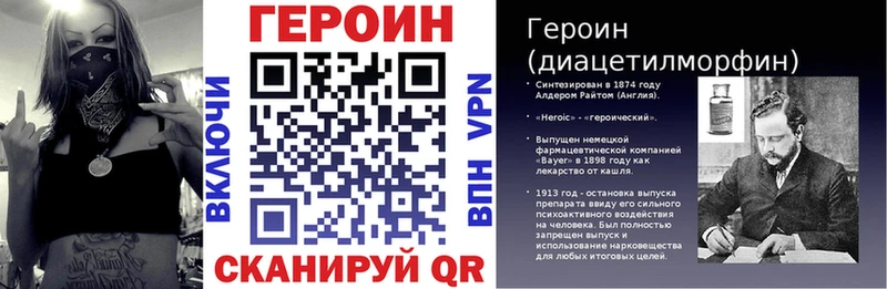 Героин VHQ  как найти   ОМГ ОМГ вход  Семёнов 