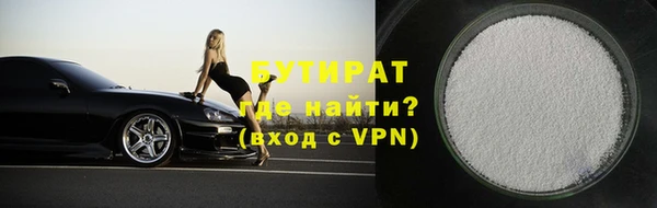 бутират Бронницы
